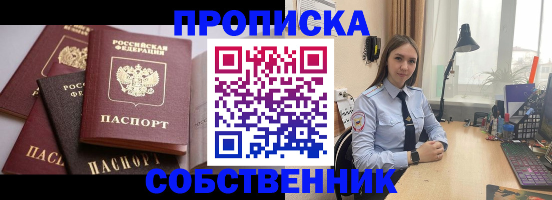 где прописаться в Хвалынске