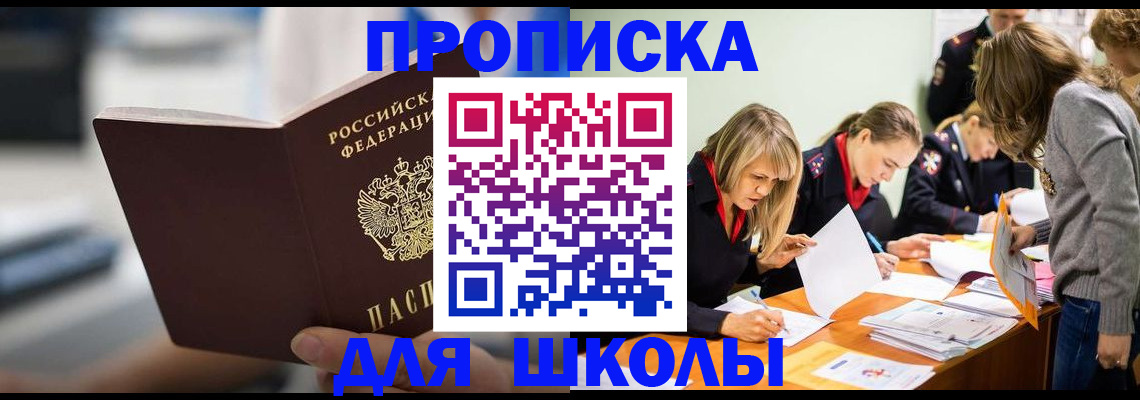 где прописаться в Хвалынске