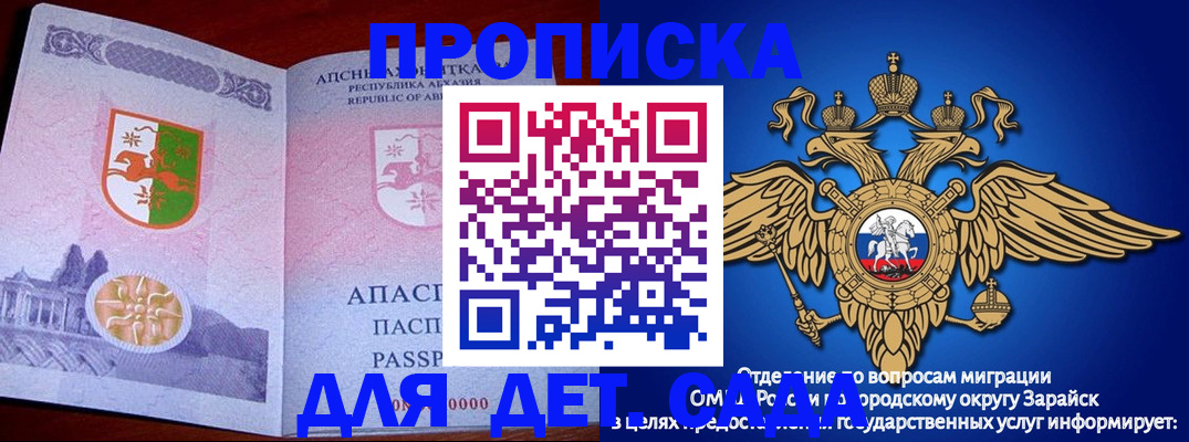 прописка для военкомата в Хвалынске