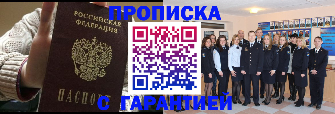 временная регистрация 2025 в Хвалынске