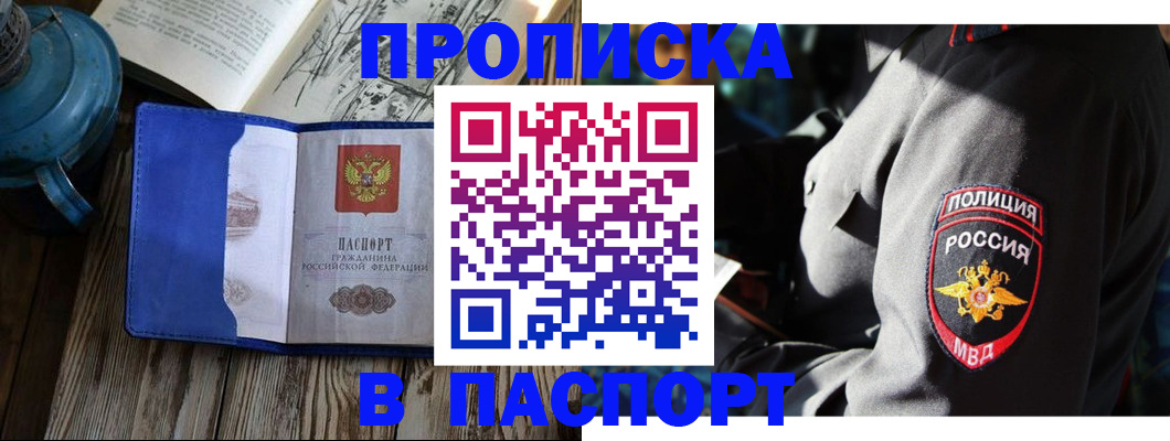 временная регистрация надежно в Хвалынске