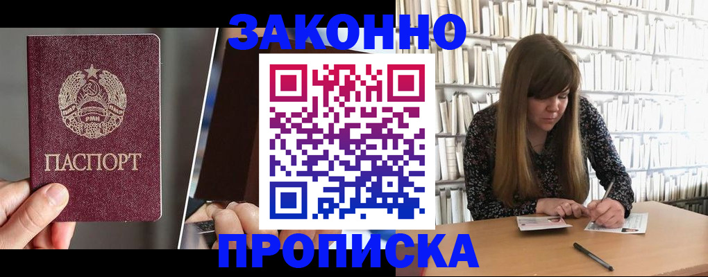 временная регистрация надежно в Хвалынске