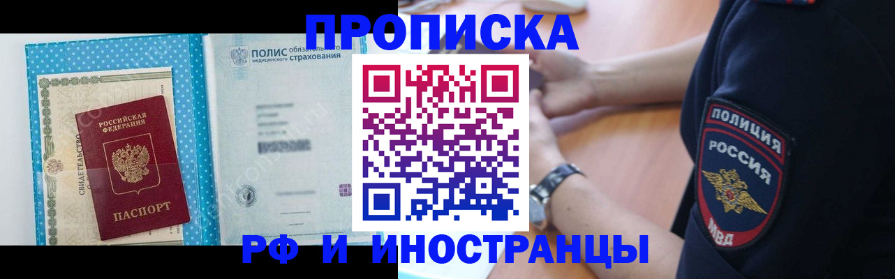 временная регистрация 2025 в Хвалынске