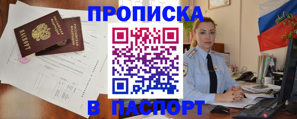 временная регистрация надежно в Хвалынске