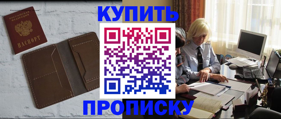 временная регистрация надежно в Хвалынске