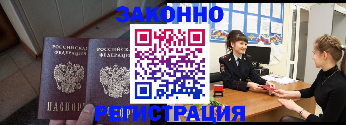 прописка штамп в Хвалынске