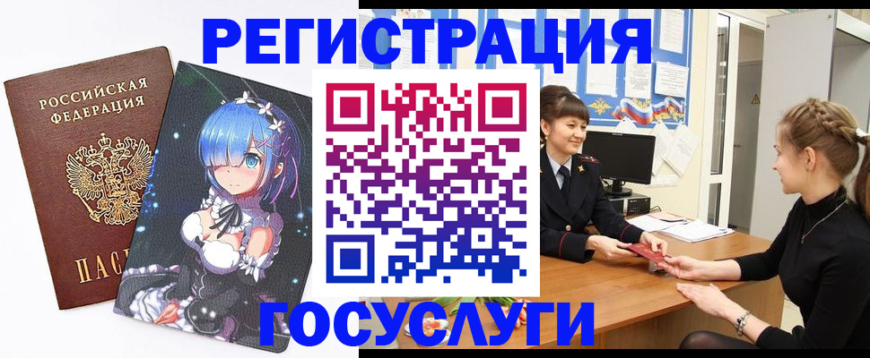 прописка штамп в Хвалынске