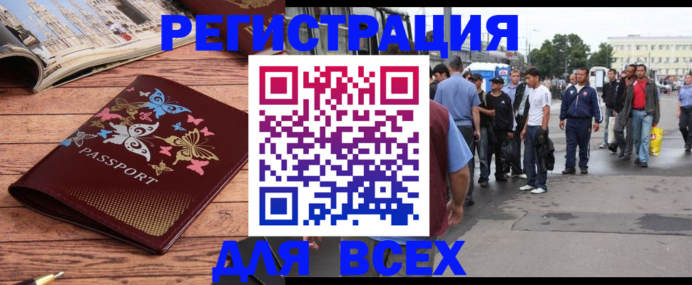 прописка регистрация в Хвалынске